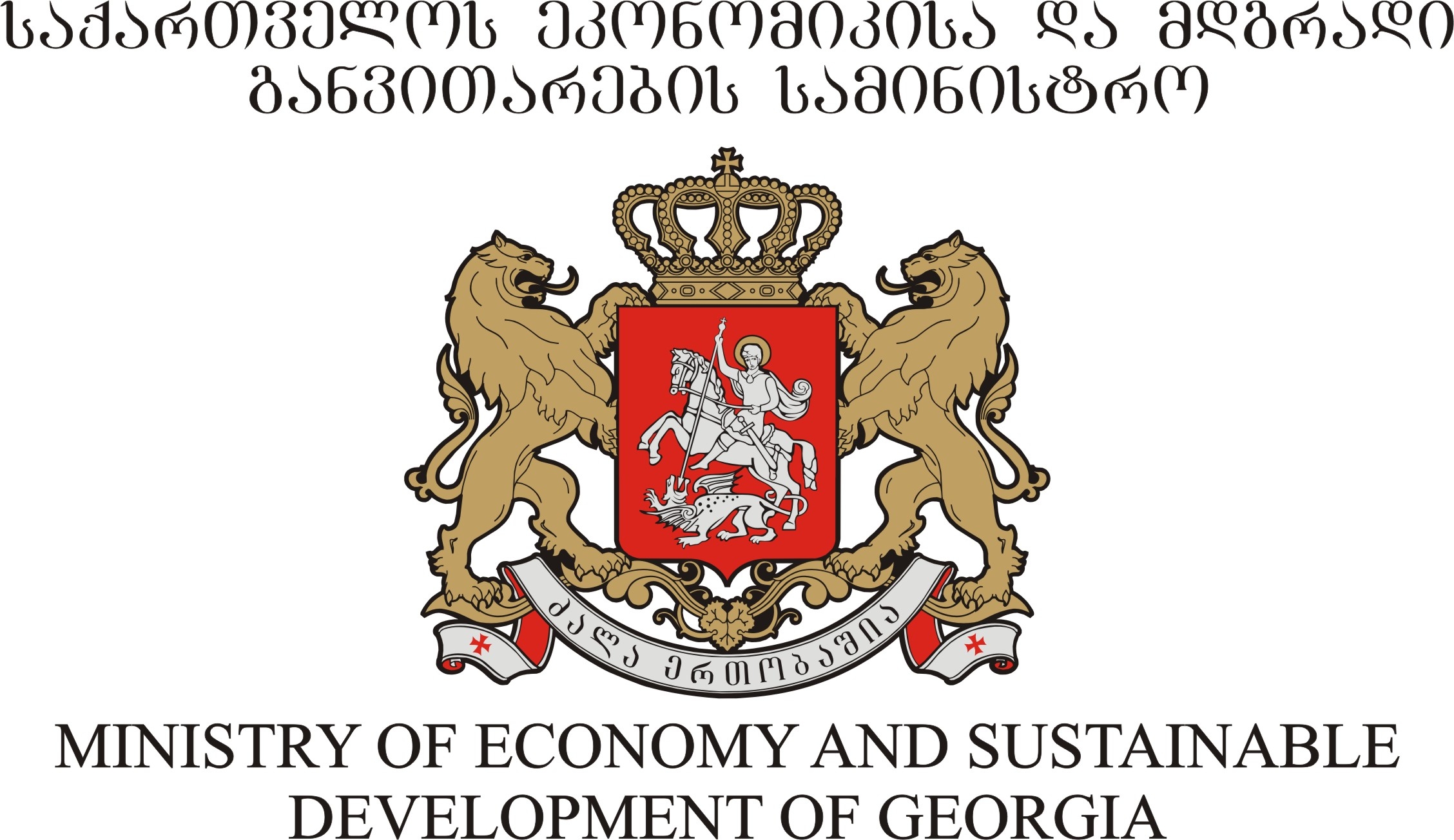 Ministry of Economy and Sustainable Development of Georgia